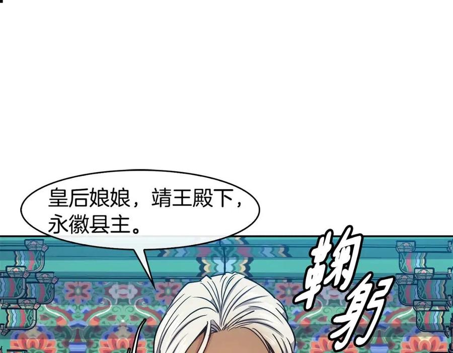 第64话 八字21