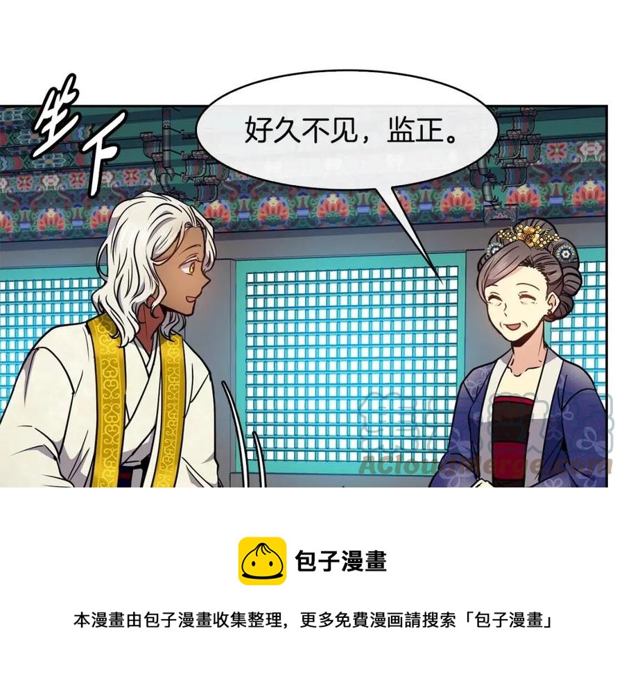 第64话 八字24