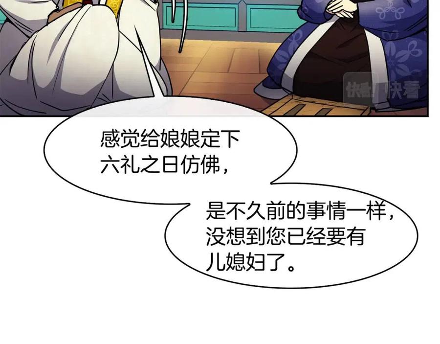 第64话 八字25