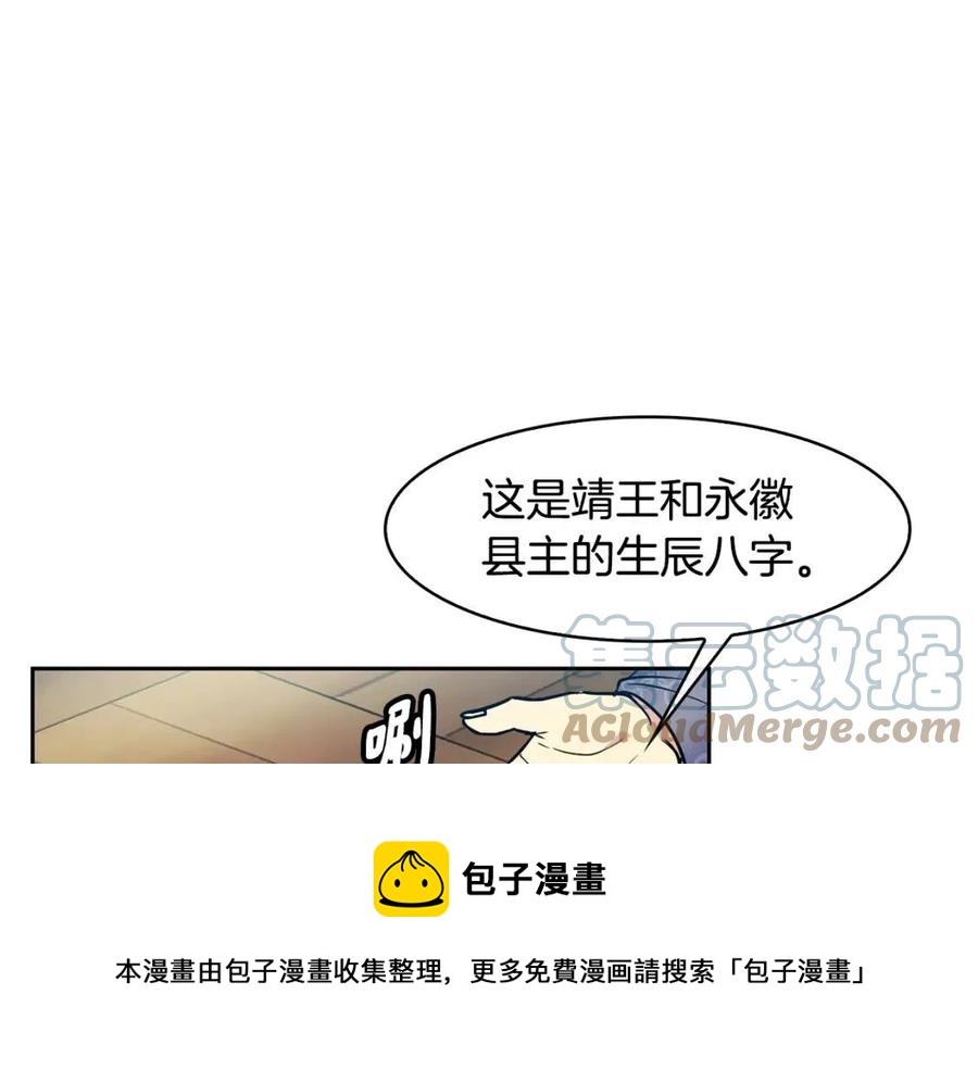 第64话 八字28