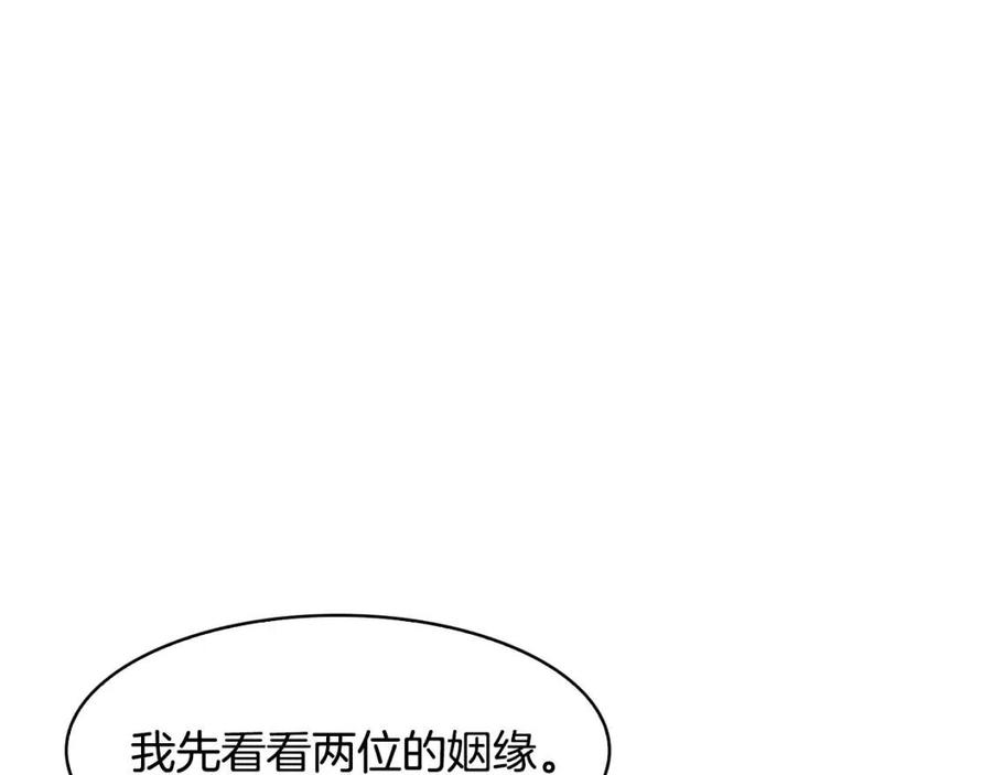 第64话 八字31