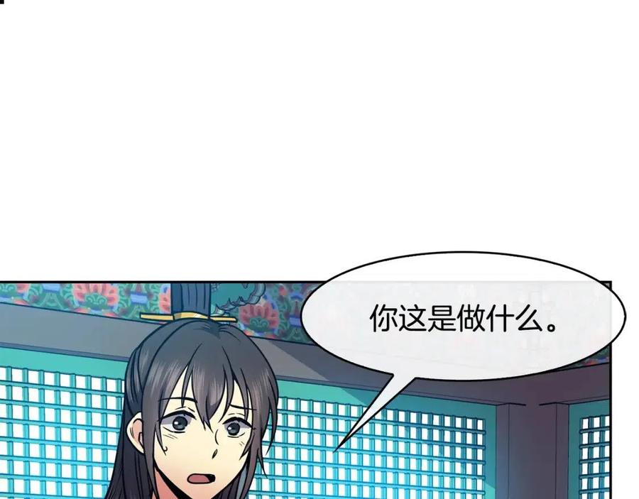 第64话 八字54