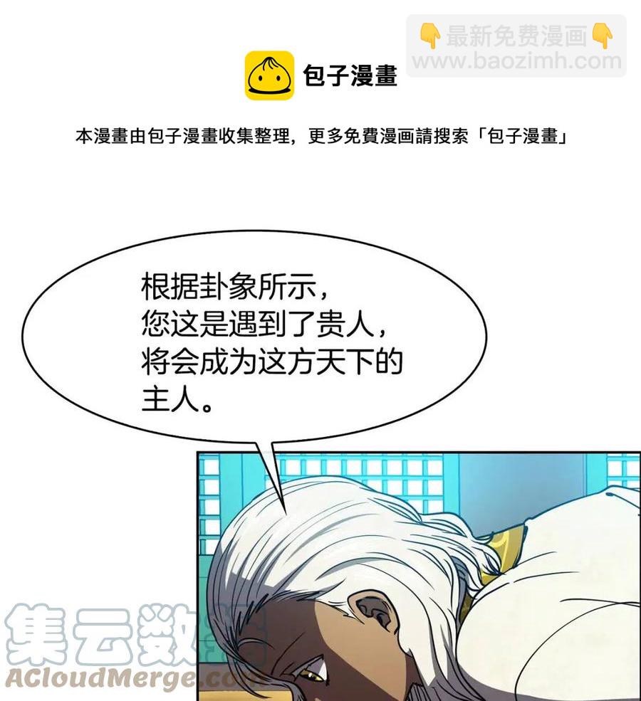第64话 八字56