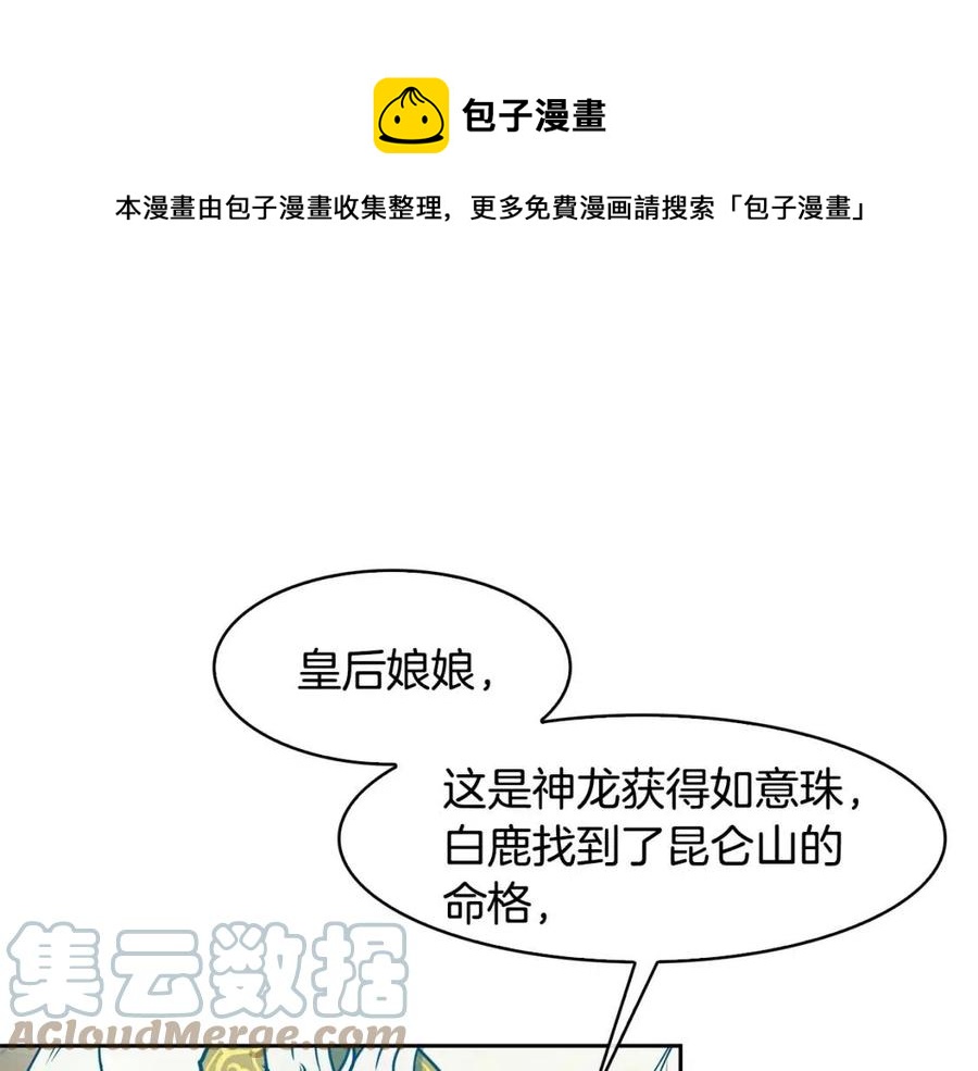 第64话 八字60