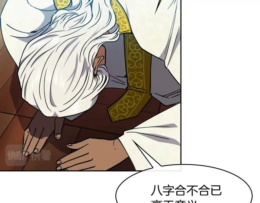 第64话 八字61