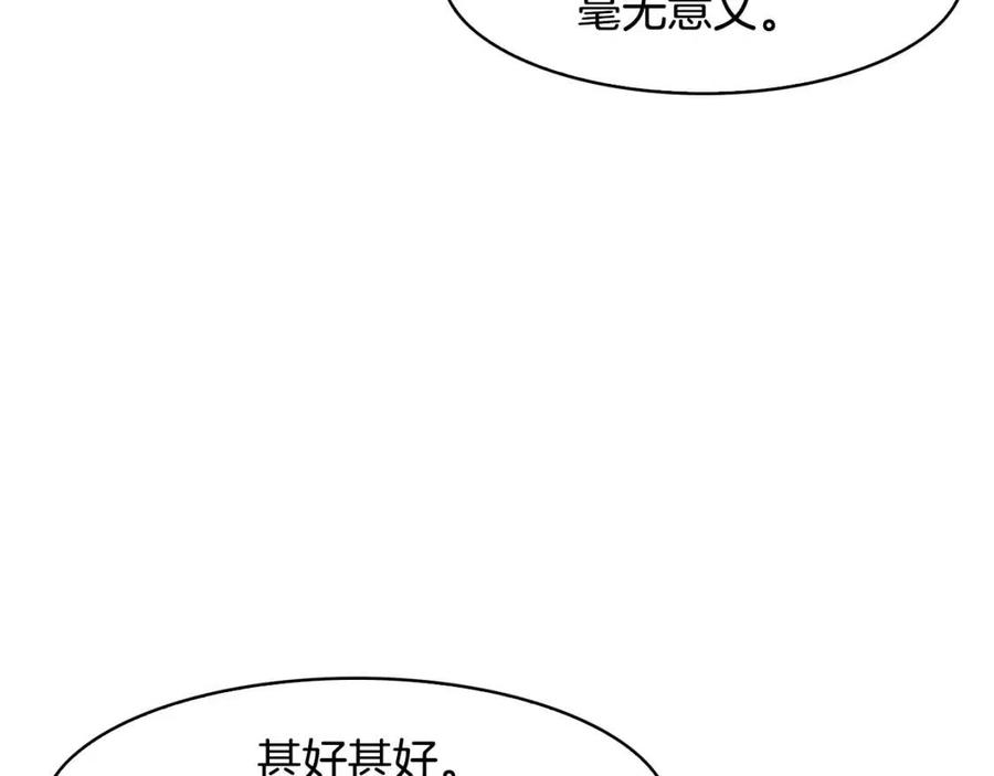 第64话 八字62
