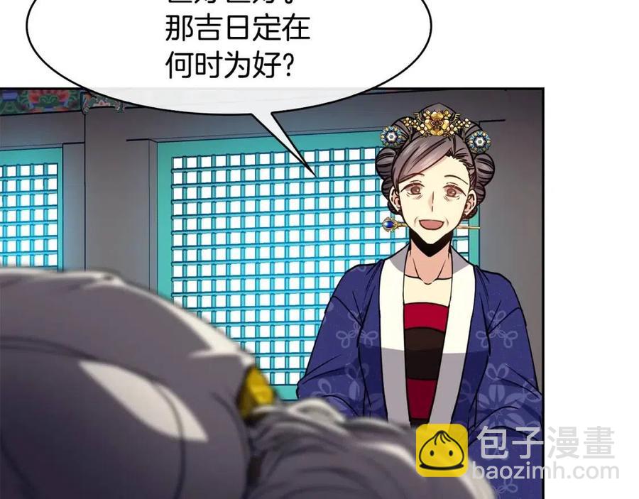 第64话 八字63