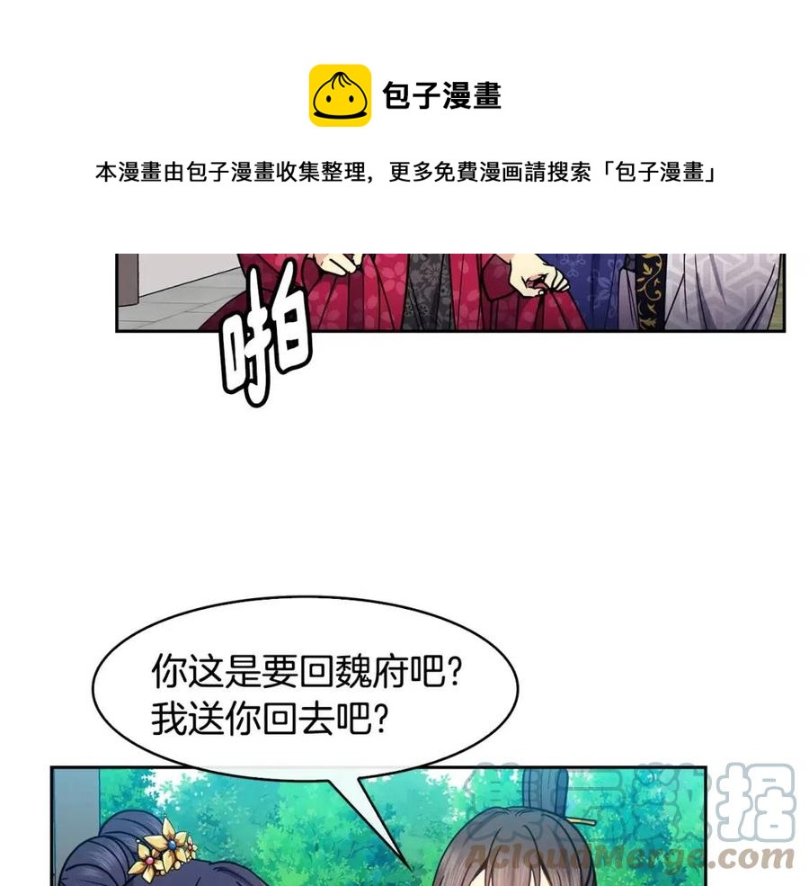 第64话 八字88