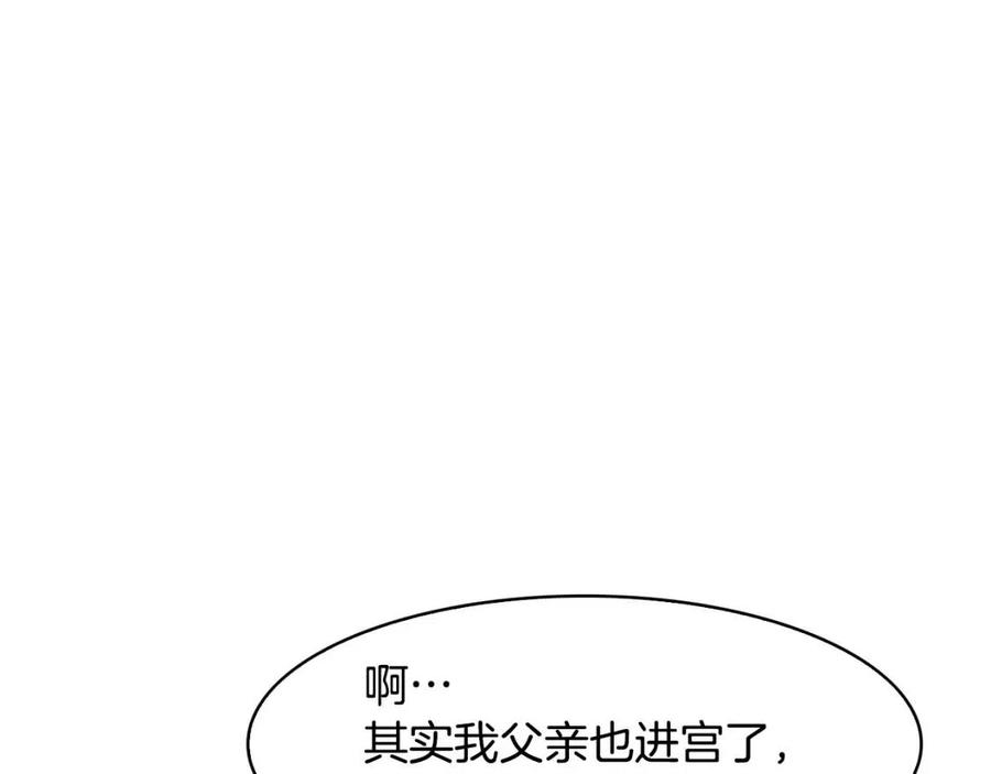 第64话 八字90