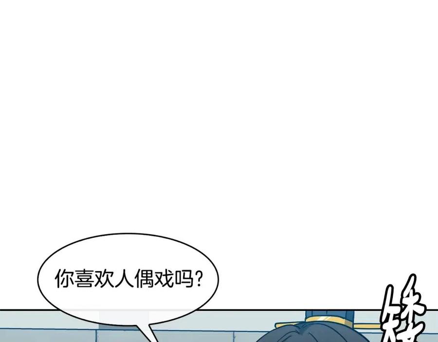 第64话 八字94