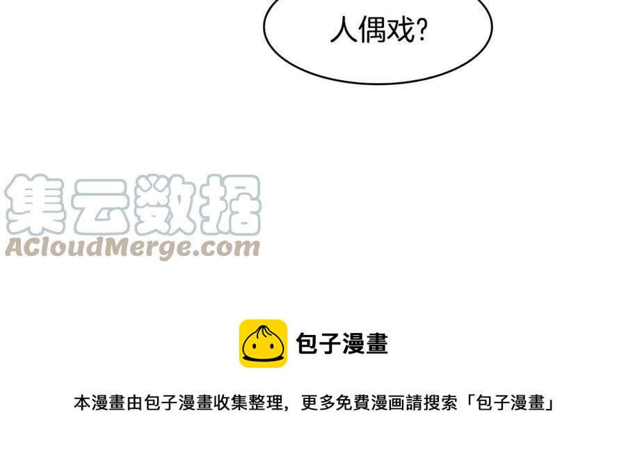 第64话 八字96