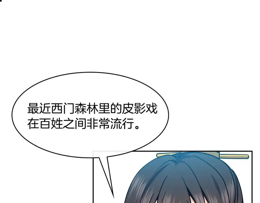 第64话 八字97