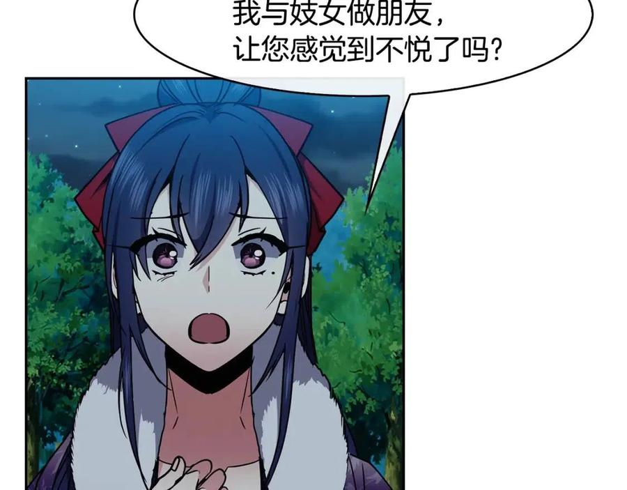 第66话 身份被误会102