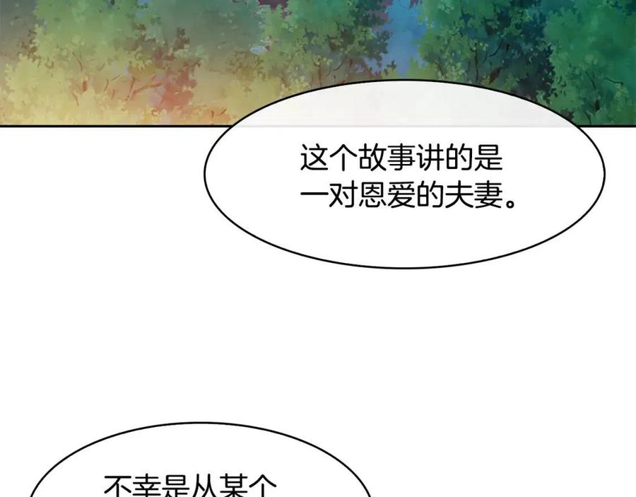 第66话 身份被误会11