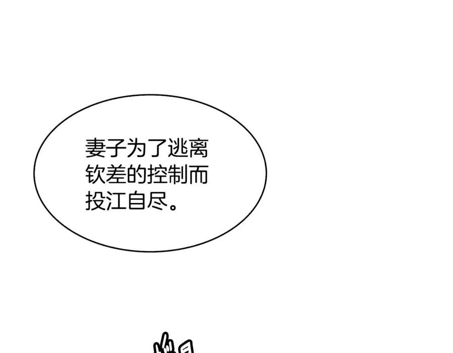 第66话 身份被误会14