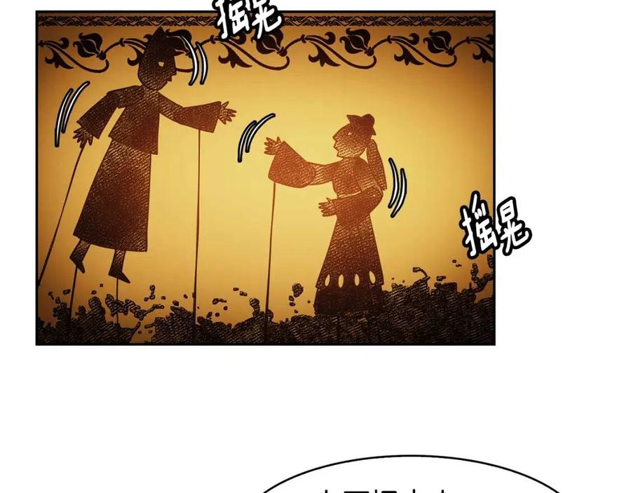 第66话 身份被误会15