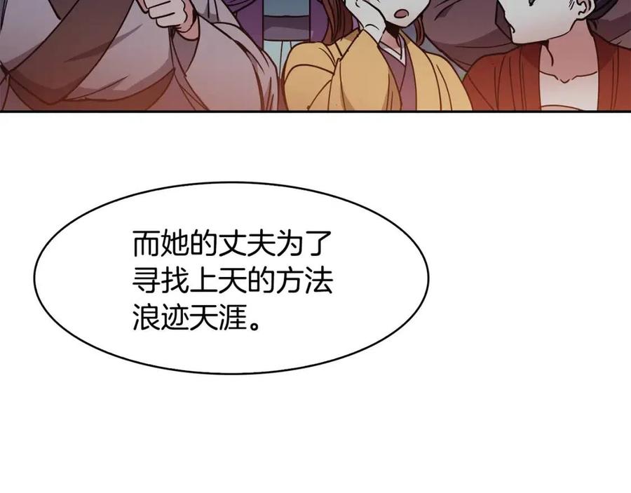 第66话 身份被误会17