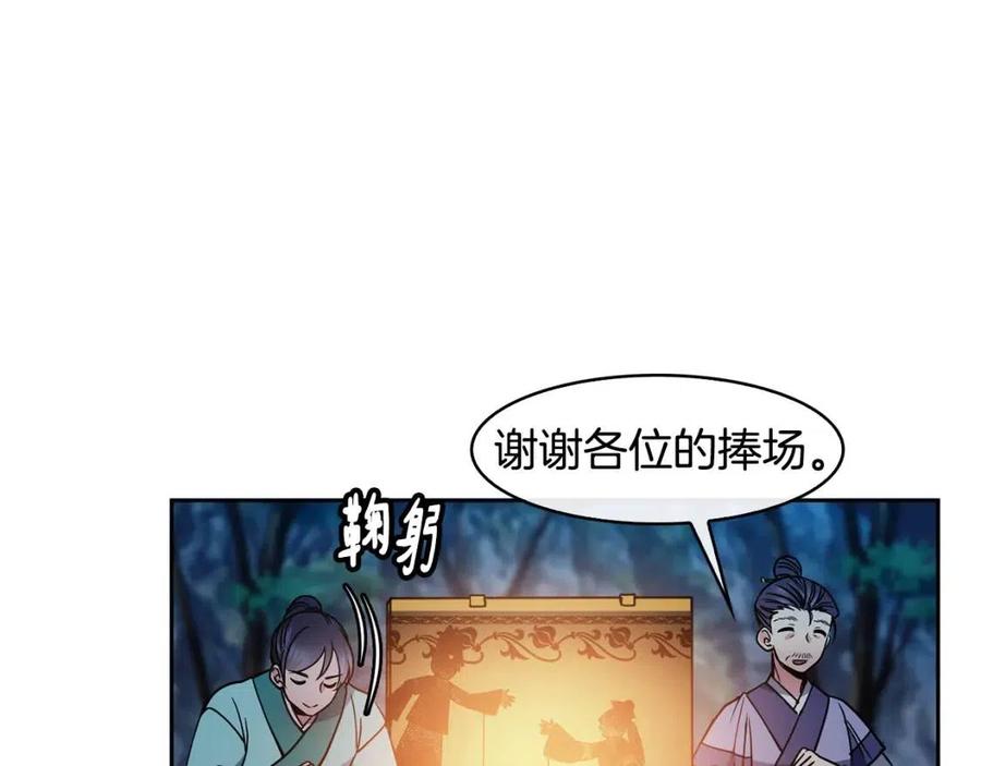 第66话 身份被误会18