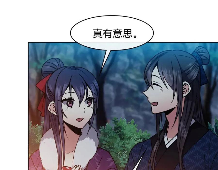 第66话 身份被误会21