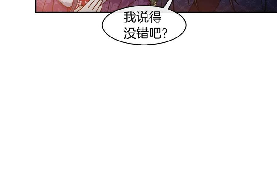 第66话 身份被误会22