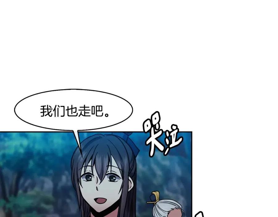 第66话 身份被误会23