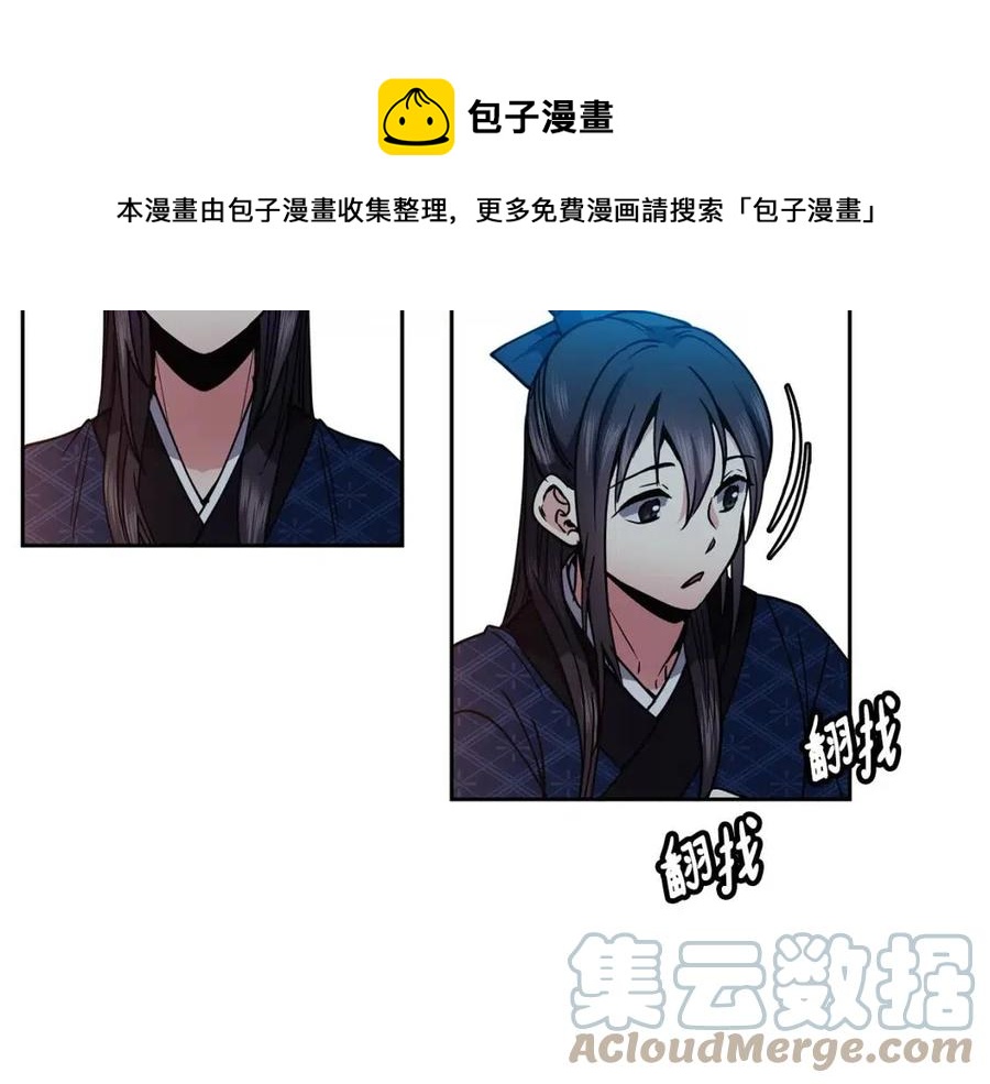 第66话 身份被误会28