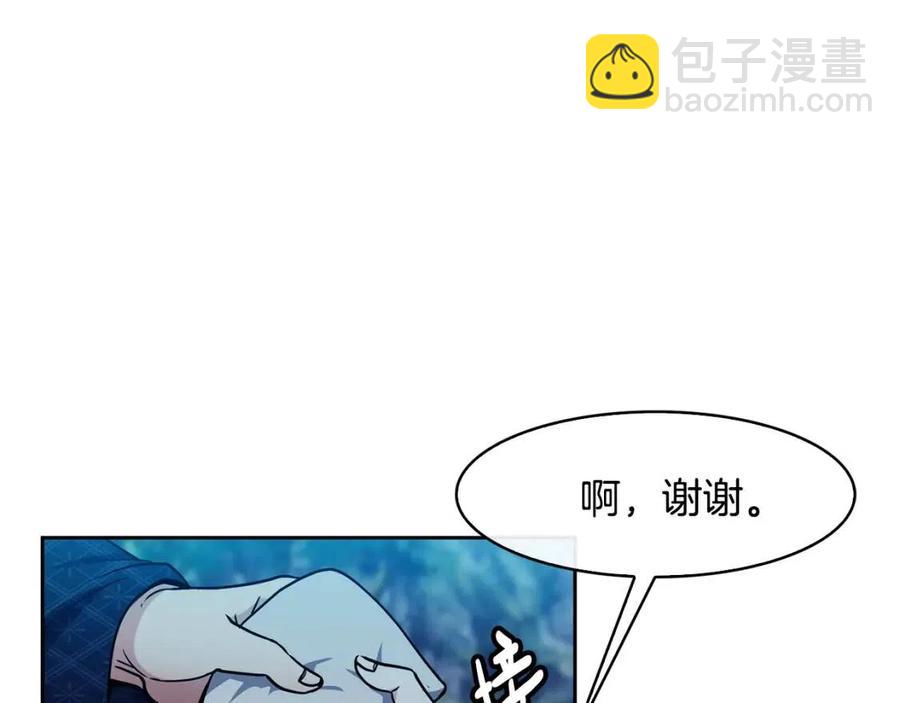 第66话 身份被误会33