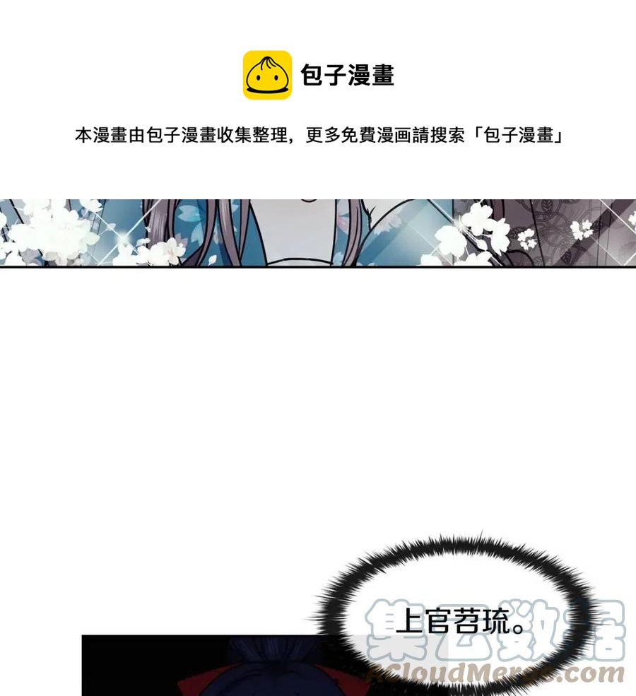 第66话 身份被误会36