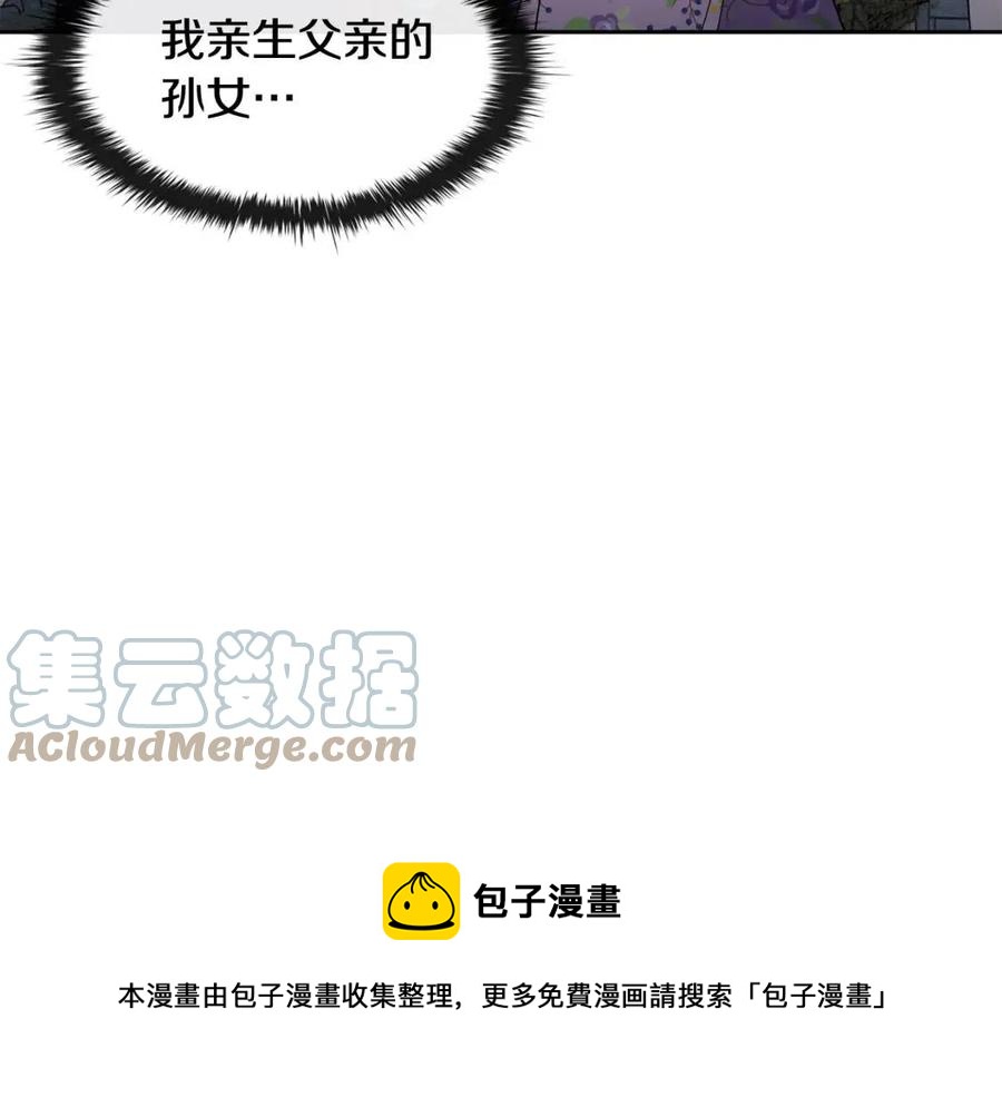 第66话 身份被误会40