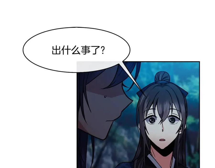 第66话 身份被误会41