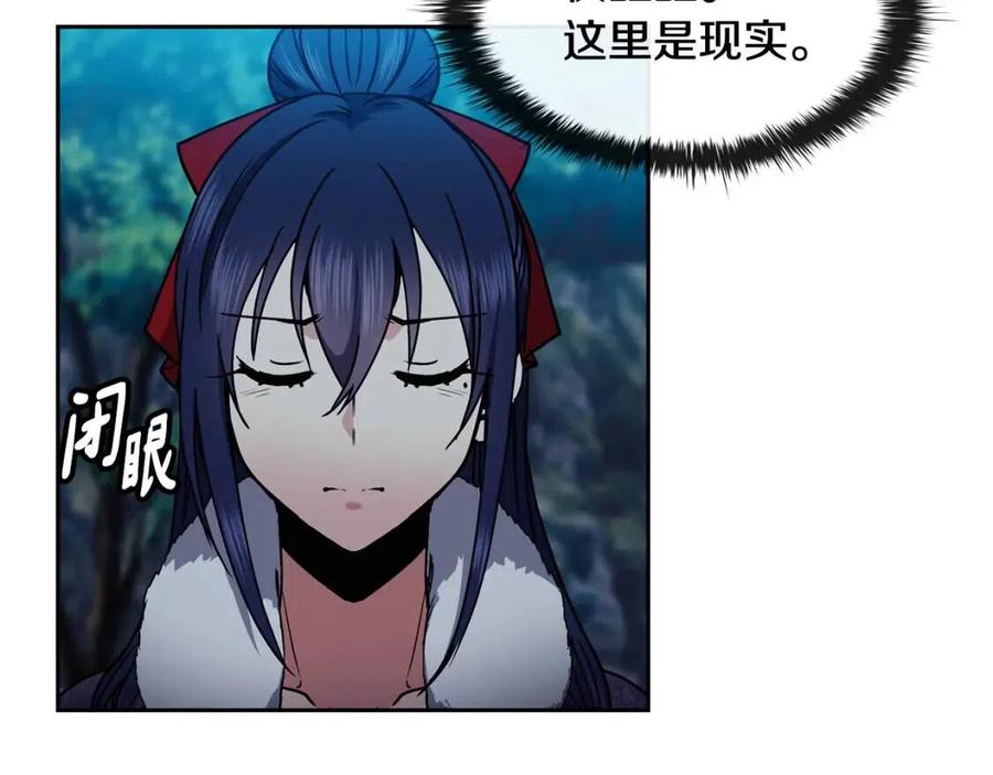 第66话 身份被误会43