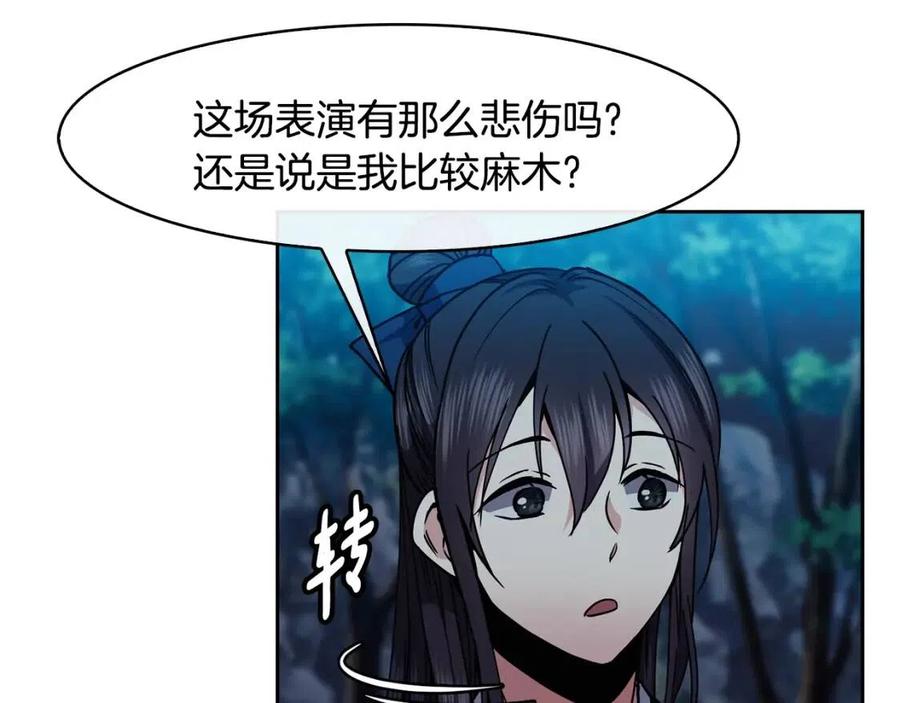 第66话 身份被误会51