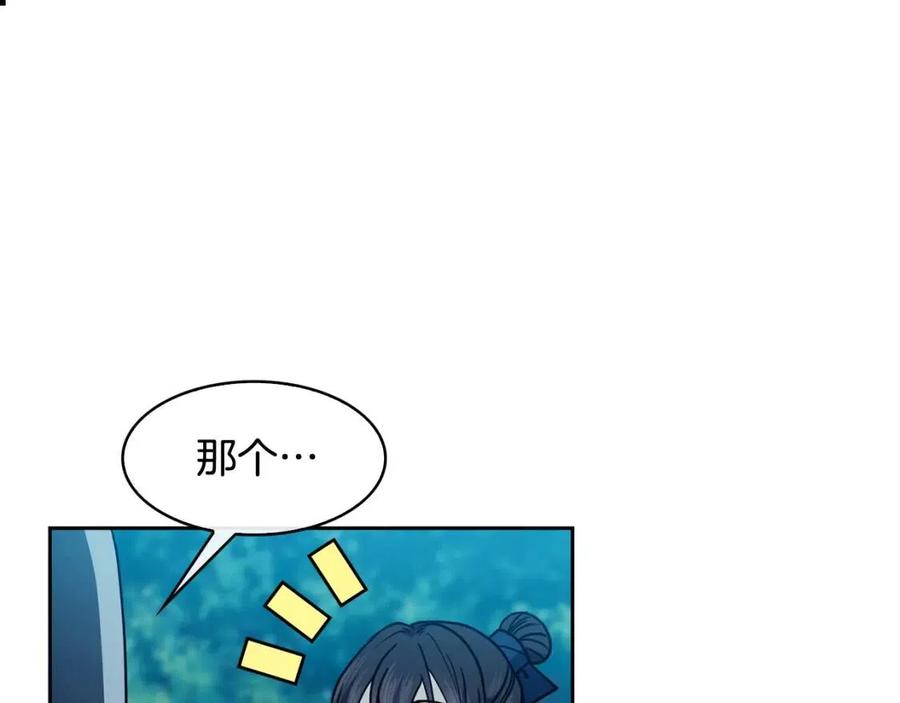 第66话 身份被误会53
