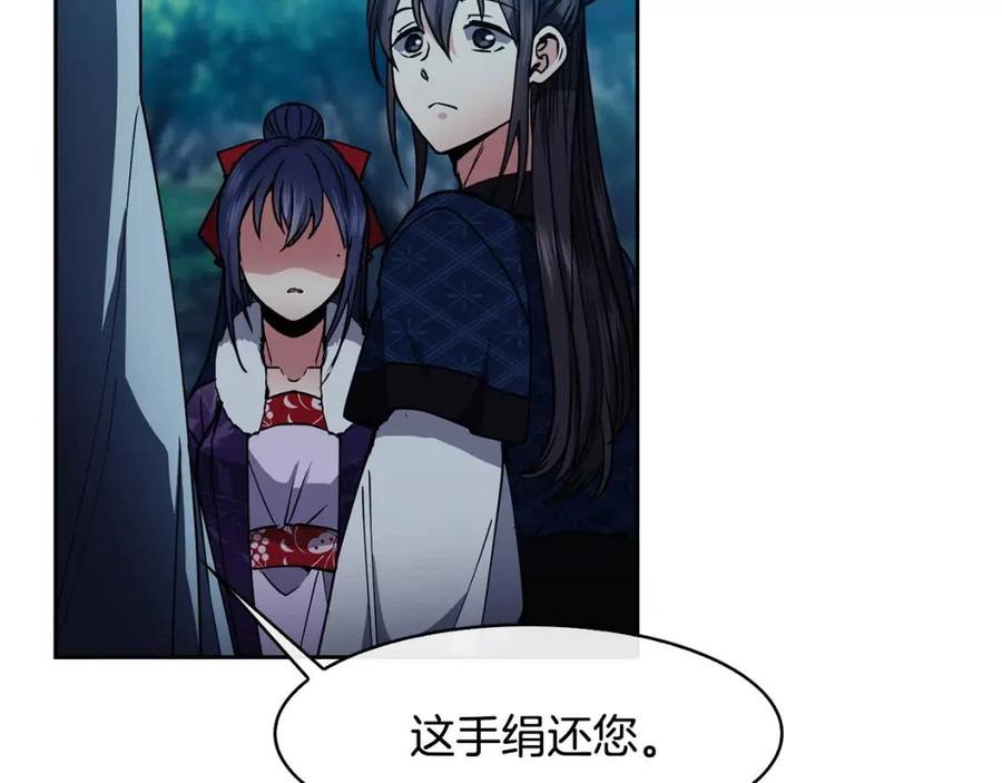 第66话 身份被误会54