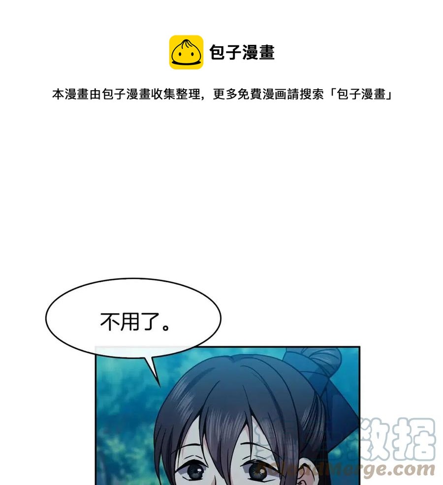 第66话 身份被误会56
