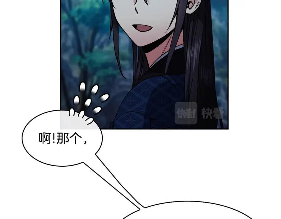 第66话 身份被误会57