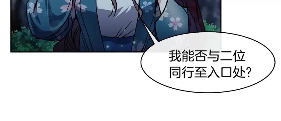 第66话 身份被误会59