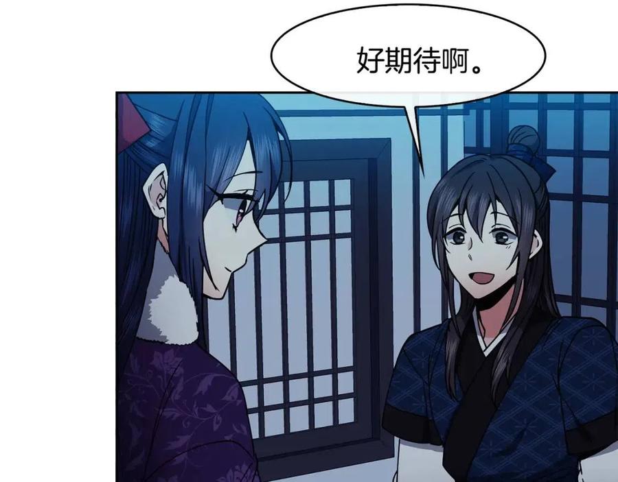 第66话 身份被误会6