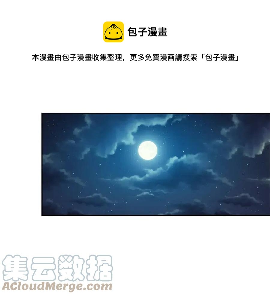 第66话 身份被误会60