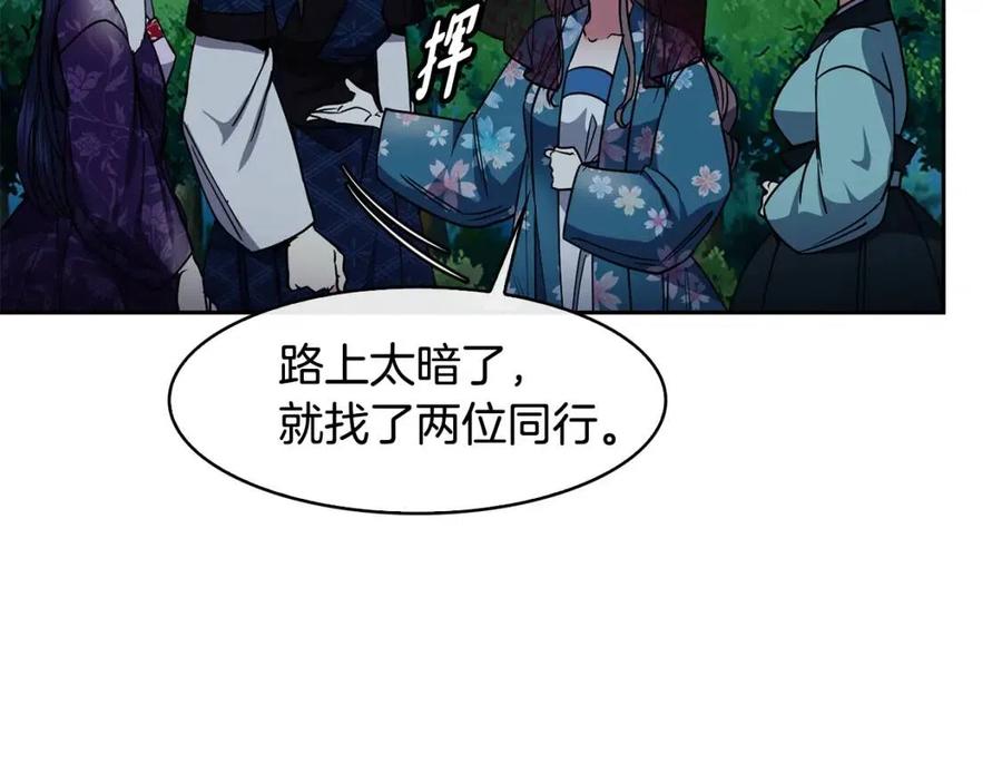 第66话 身份被误会66
