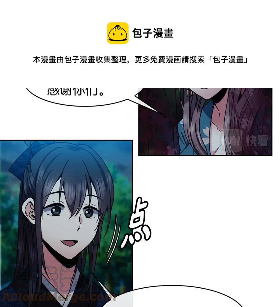 第66话 身份被误会68