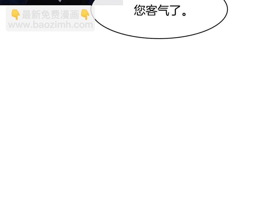 第66话 身份被误会69