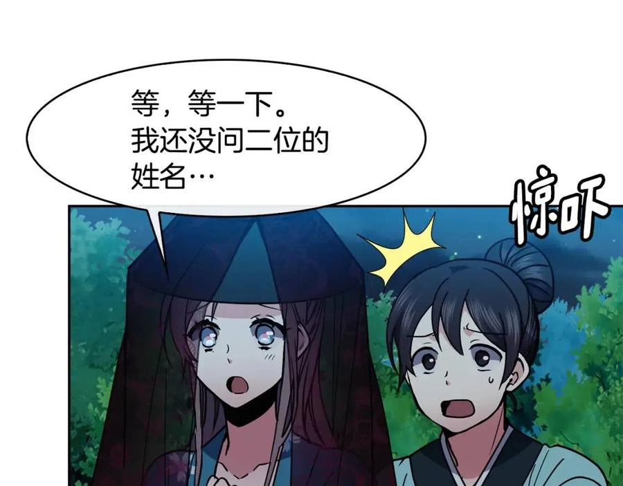 第66话 身份被误会70