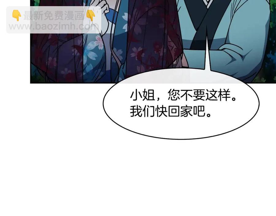 第66话 身份被误会71