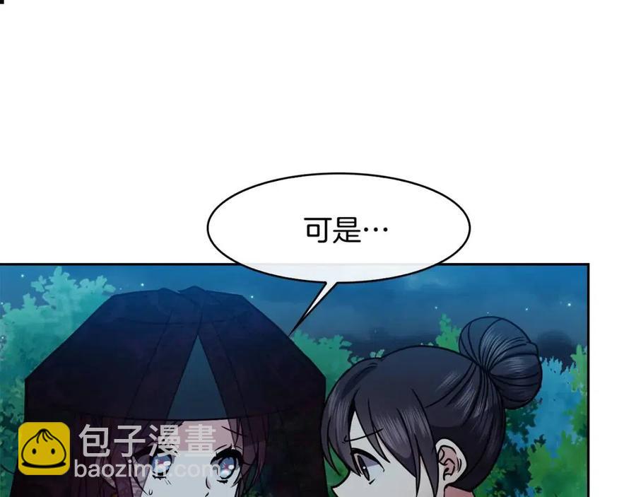 第66话 身份被误会73