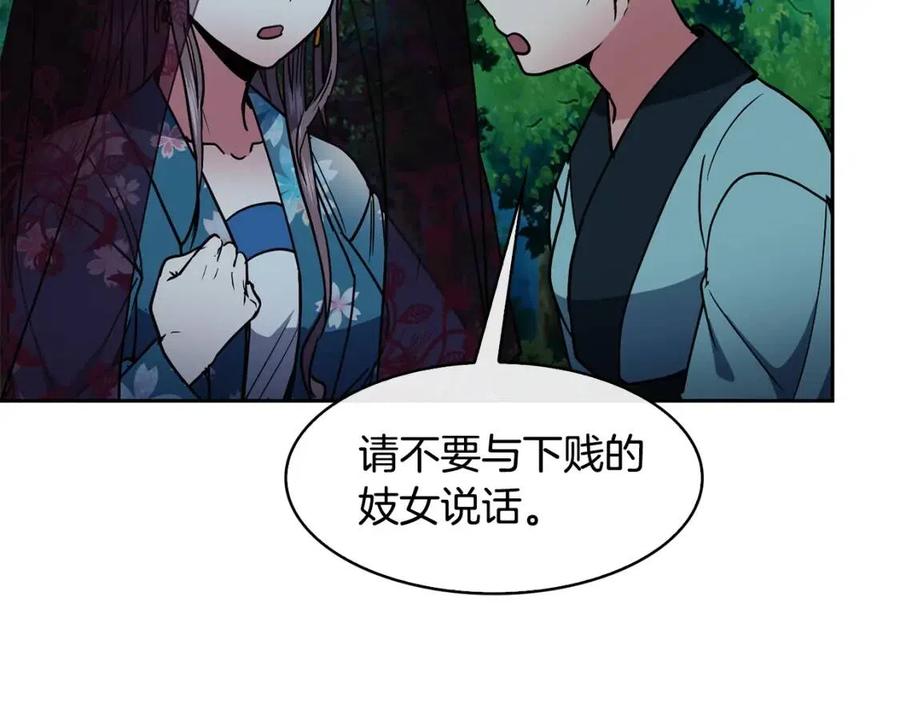 第66话 身份被误会74