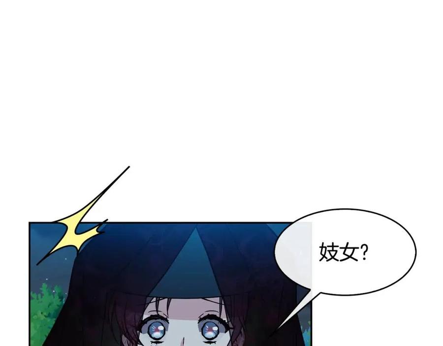 第66话 身份被误会75