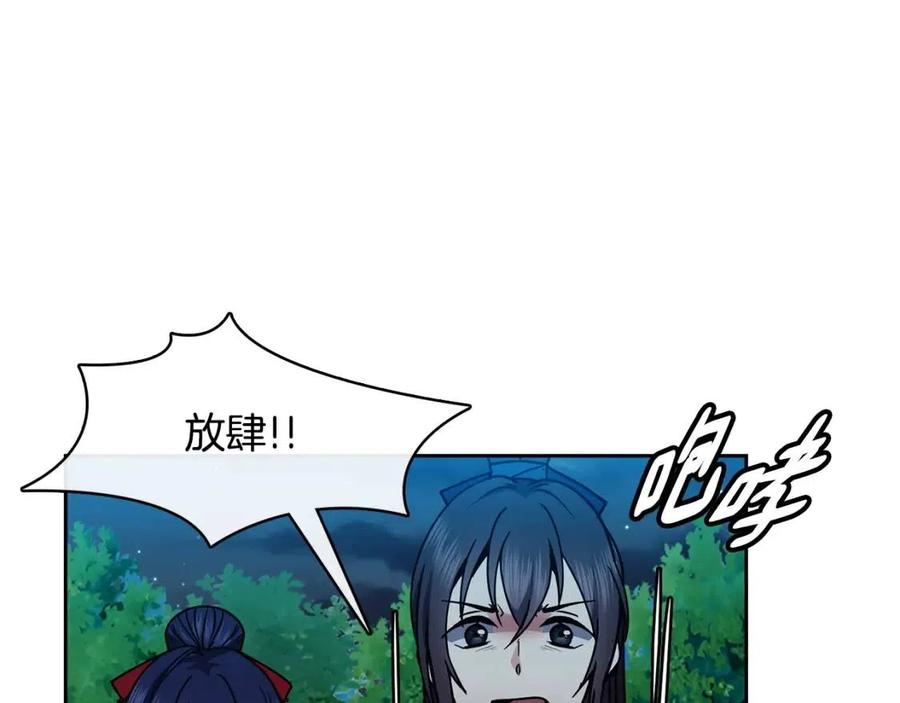 第66话 身份被误会77