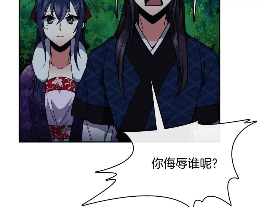 第66话 身份被误会78