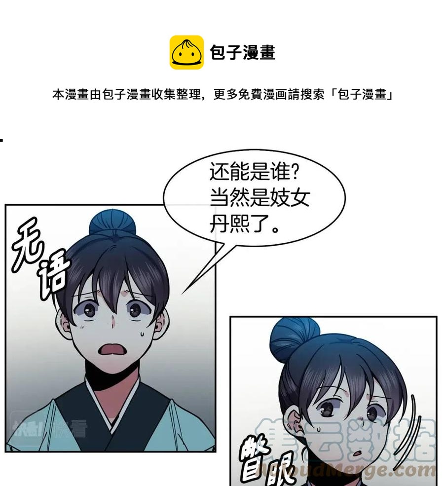 第66话 身份被误会80